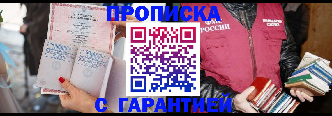 временная регистрация поиск в Курске